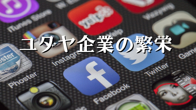 alt="フェイスブックのアプリの画像"　