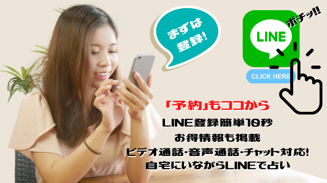 alt="予約LINE登録の画像"　