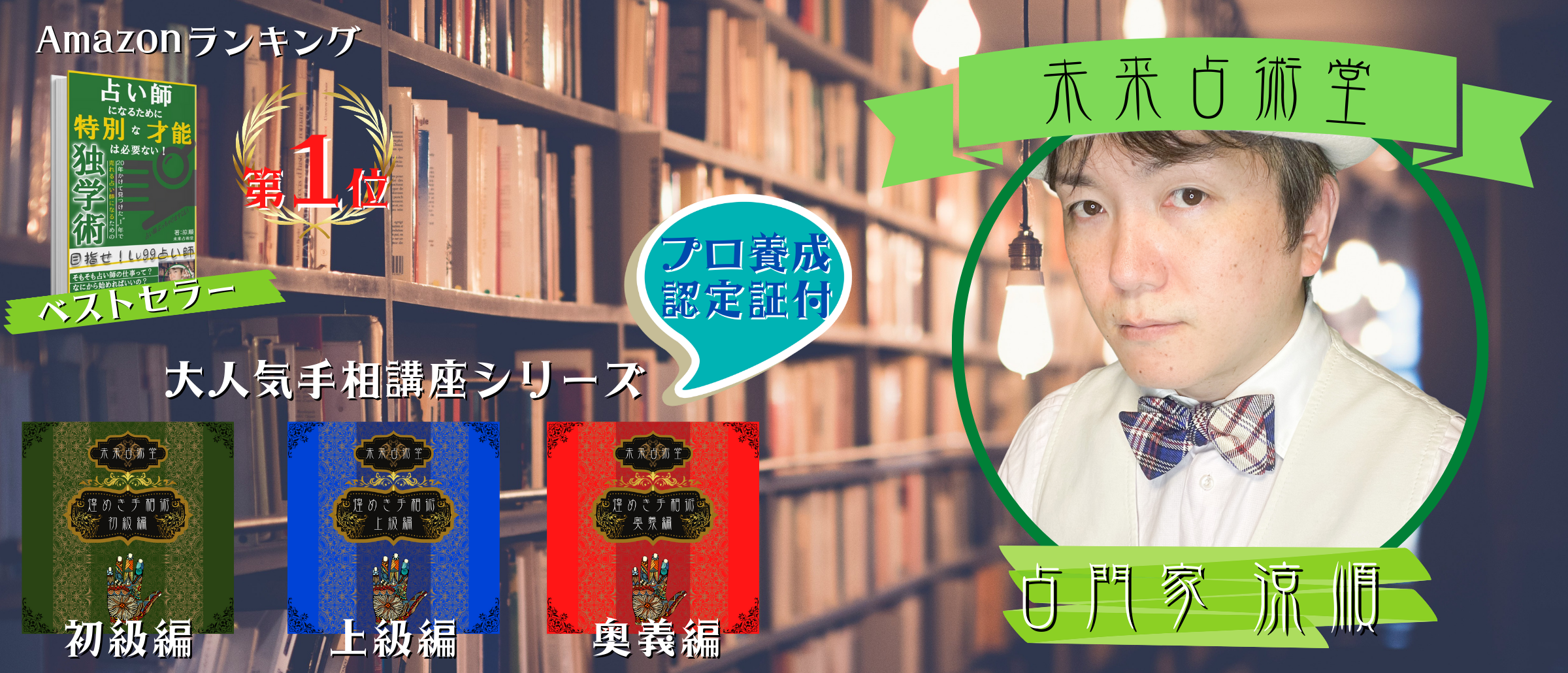 お仕事占い 静岡 富士の手相占い未来占術堂 お仕事専門 の占い 表には出ない 真実の手相 がココにある